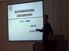 隋曉鋒博士來(lái)公司做專(zhuān)題報告